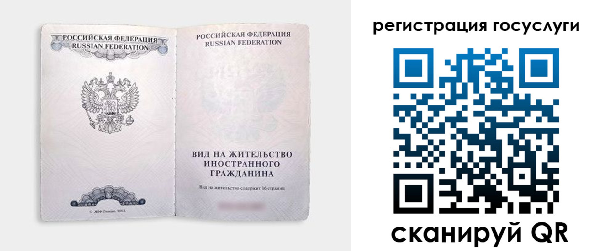 прописка поиск в Гуково
