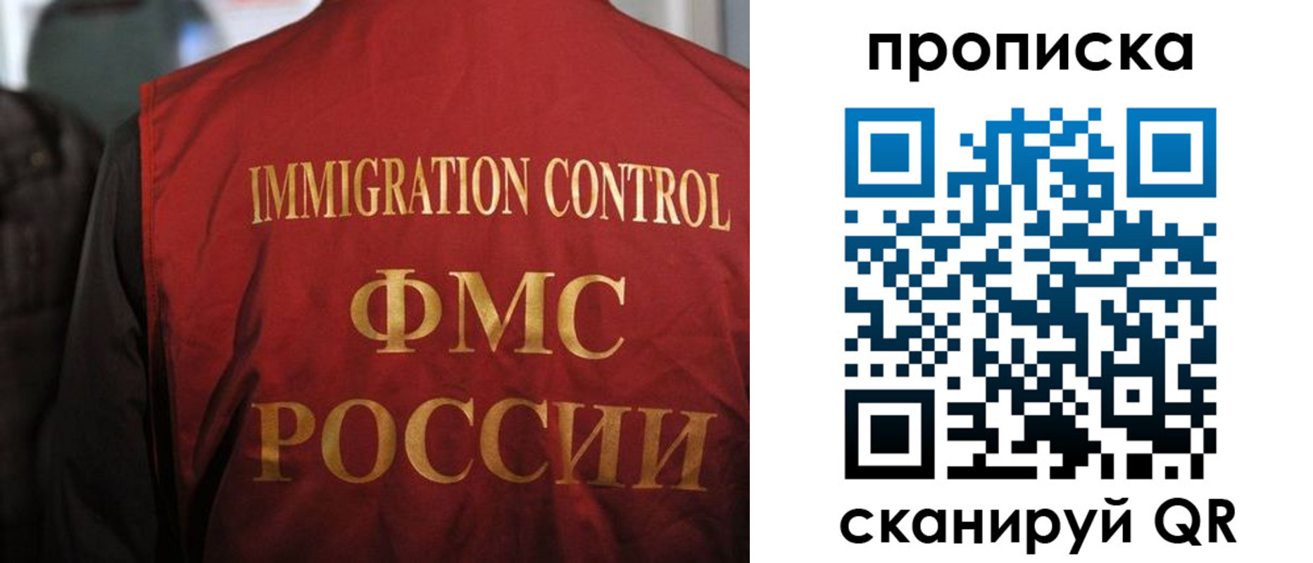 прописка гарантия в Гуково