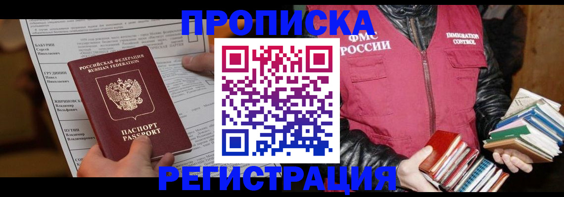 временная регистрация гарантия в Гуково