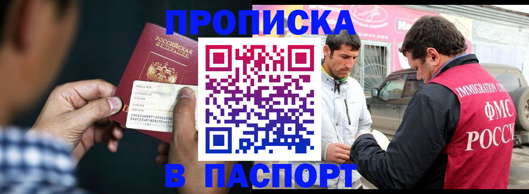 регистрация в Гуково