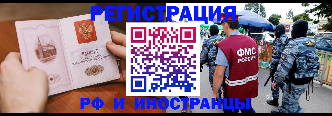 временная регистрация для школы в Гуково