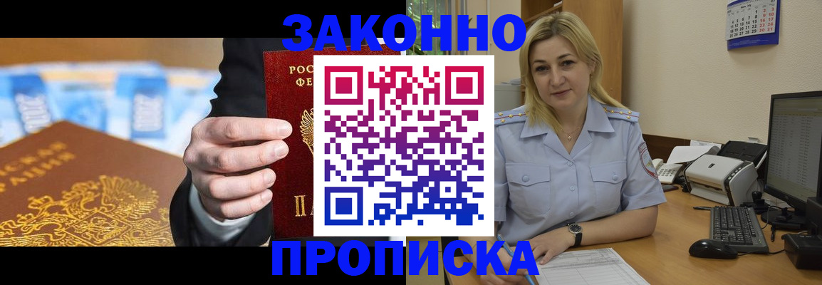 временная регистрация адрес в Гуково