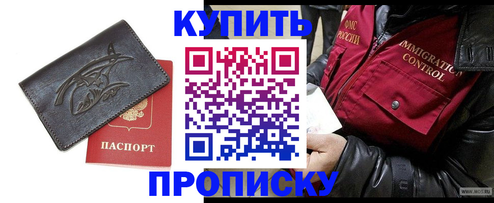 временная регистрация собственник в Гуково