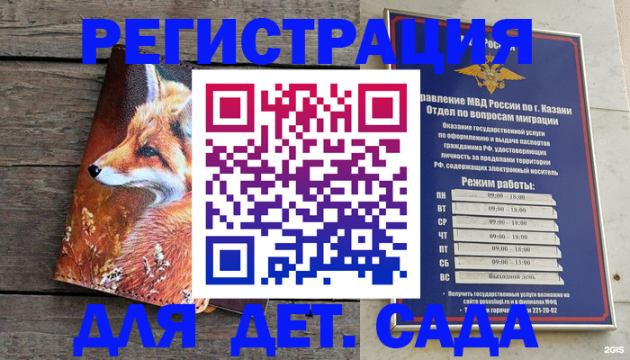 временная регистрация законно в Гуково