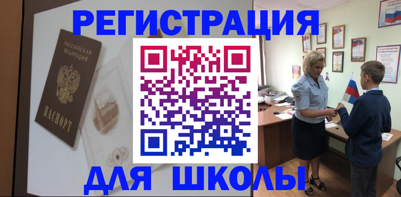 прописка в квартире в Гуково