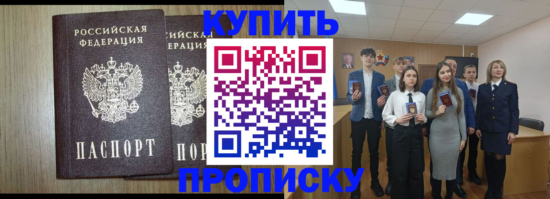 временная регистрация надежно в Гуково